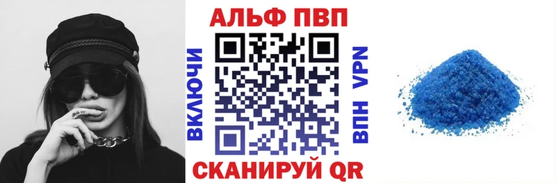 Альфа ПВП мука Алупка