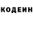 Codein напиток Lean (лин) Jamie Evetts