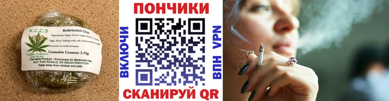 Еда ТГК марихуана  Алупка 
