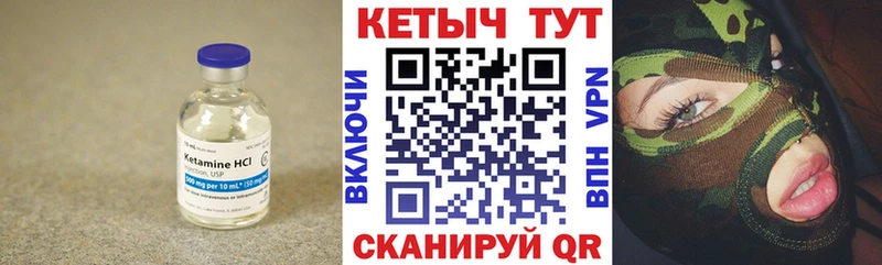 КЕТАМИН VHQ  Алупка 