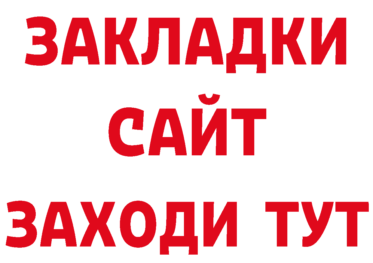 Где найти наркотики? нарко площадка состав Алупка