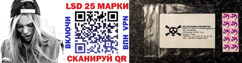 Марки 25I-NBOMe 1,5мг  Алупка 